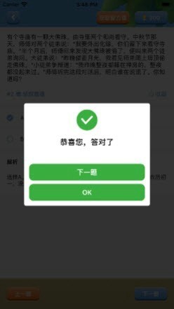 天天推理极速版