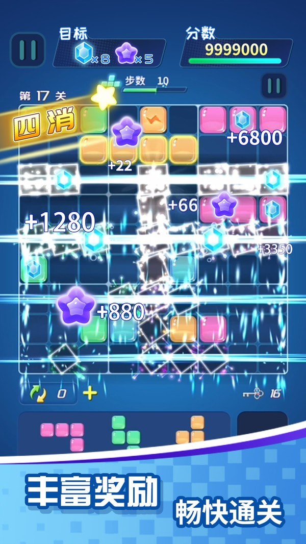 方块乐消除