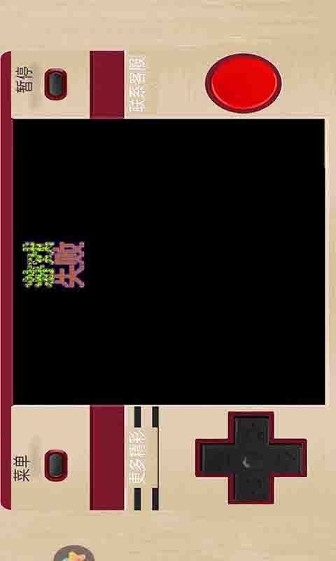 红白机要塞