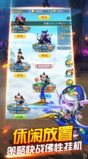天天来消消