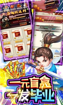 逍遥之尊