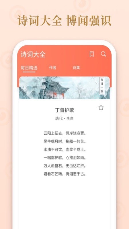 成语多多红包版