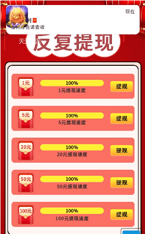 天天飞机大战红包版