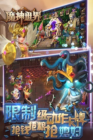 魔神世界奇迹幻想