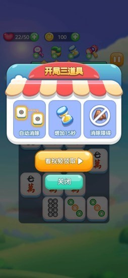 最强连一连