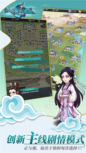 纵横无双满v版