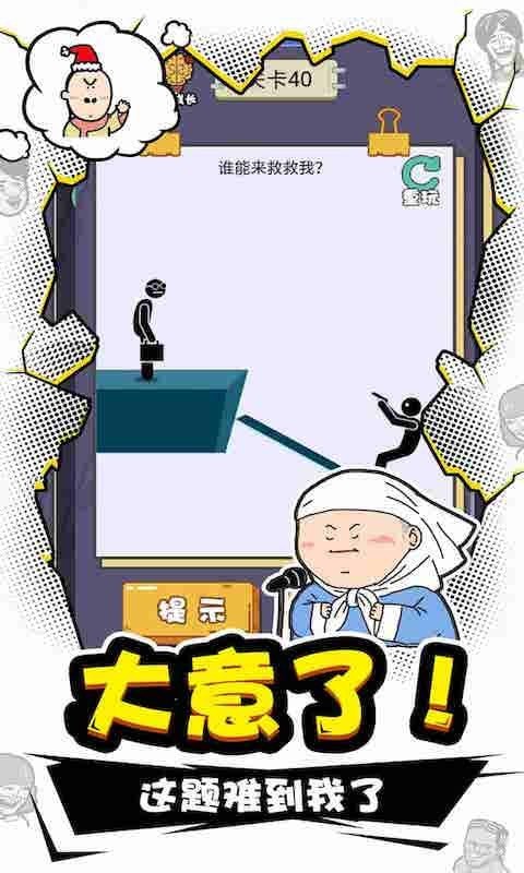 我IQ两百+