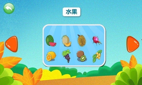 宝宝认时钟