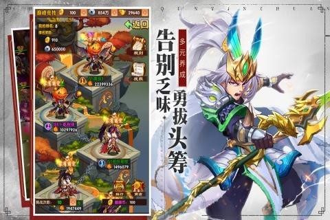 少年群侠录