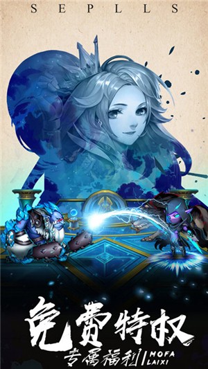 魔法来袭BT版