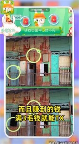 超人来找茬2