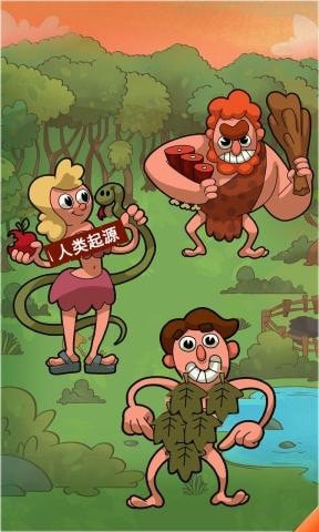 人类起源模拟器