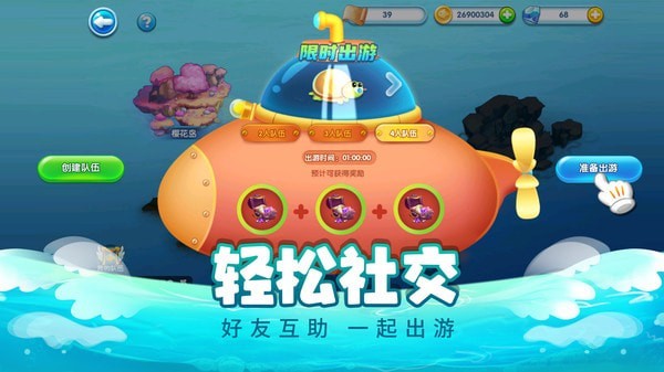 萌鱼泡泡测试版