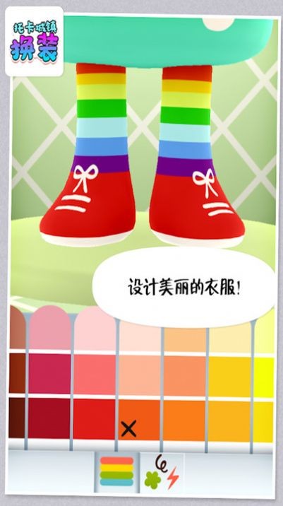 托卡城镇世界
