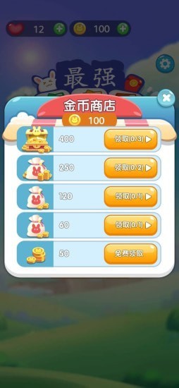 最强连一连