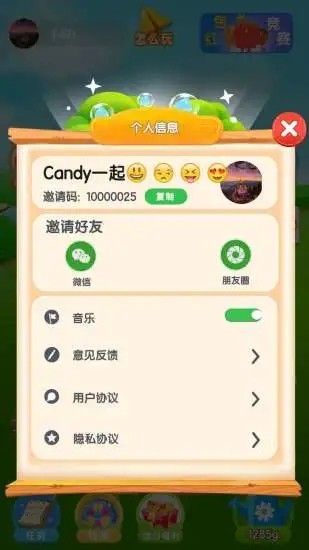 开心果园红包版