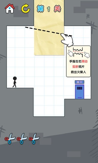 一笔画线拼图