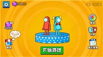 开心来闯关