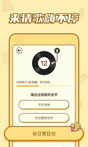 乐乐猜老歌