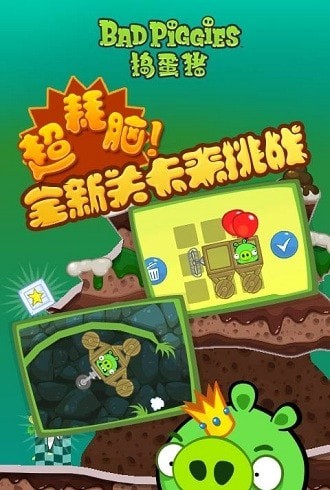 捣蛋猪游乐园