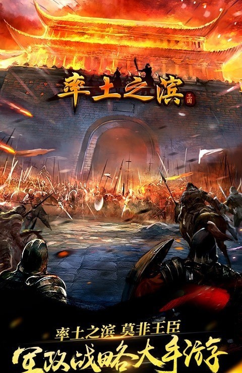 率土之滨小米版