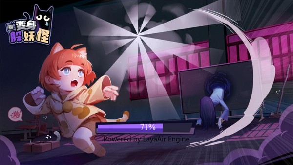 变身躲猫猫2