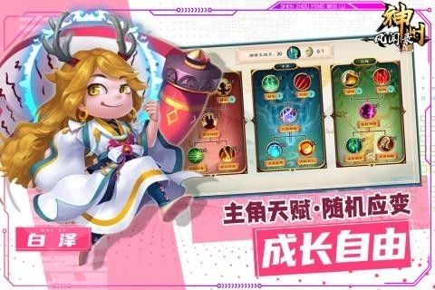 神州风云录