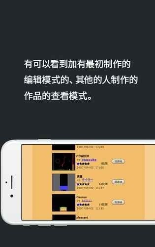 粉末世界模拟器