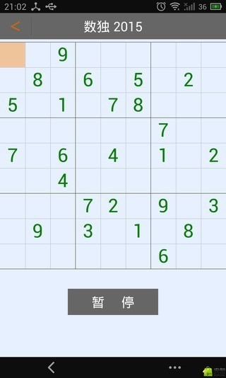 数独2021脑力训练