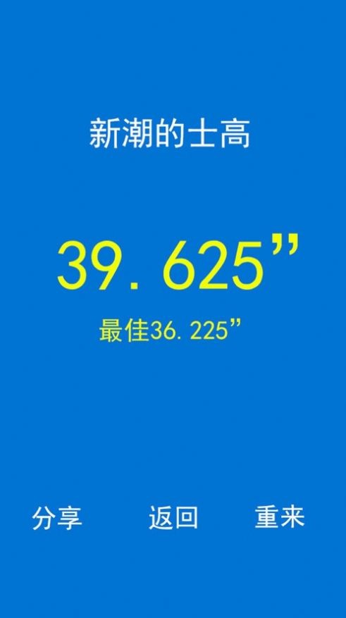 节奏大明星