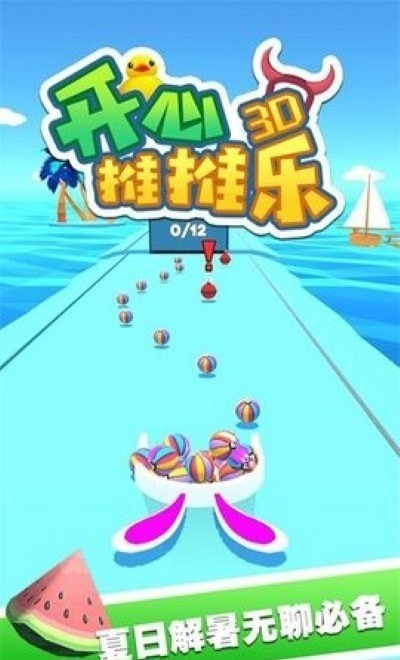 开心推削圆