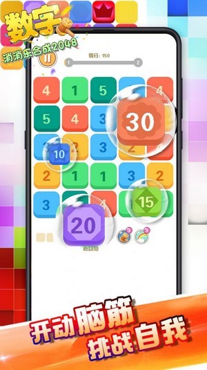 数字消消乐3