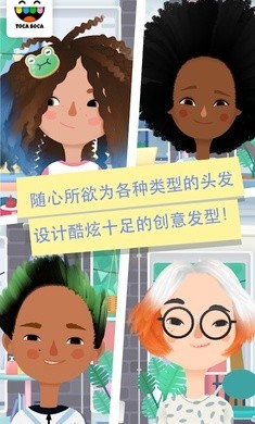 托卡生活童话