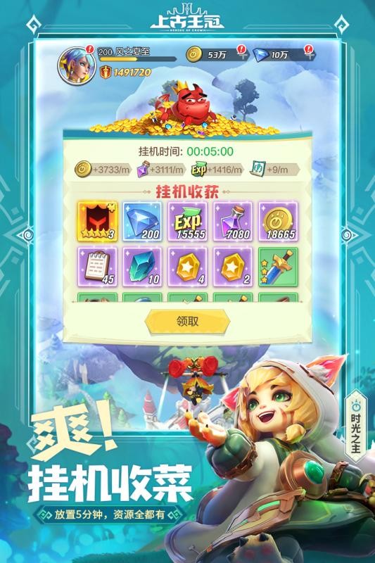 上古王冠迎战未来