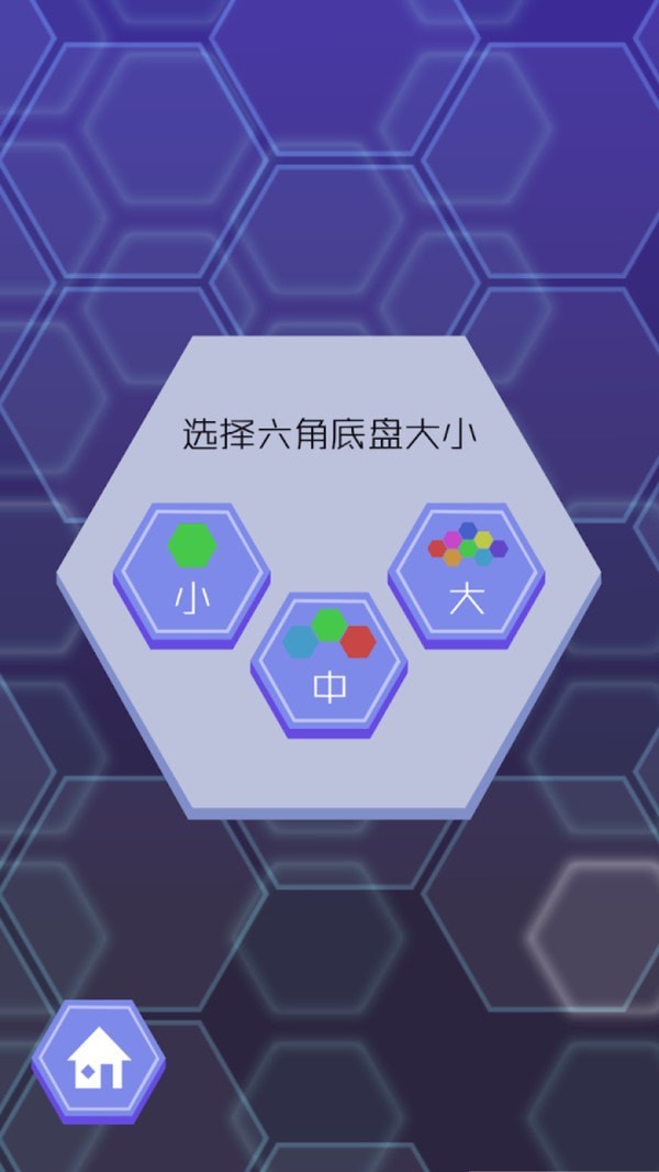 六角形配配对
