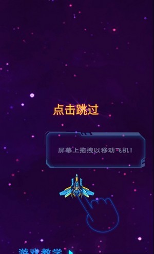 银河星战队