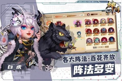 神州风云录