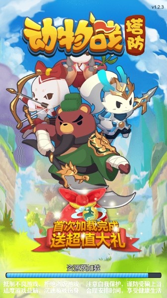 动物战斗
