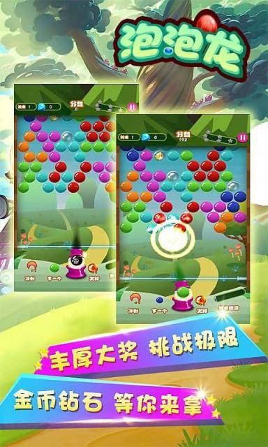 单机泡泡龙红包版
