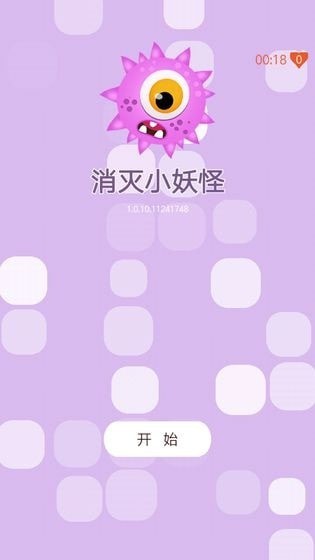 消灭小鱼儿