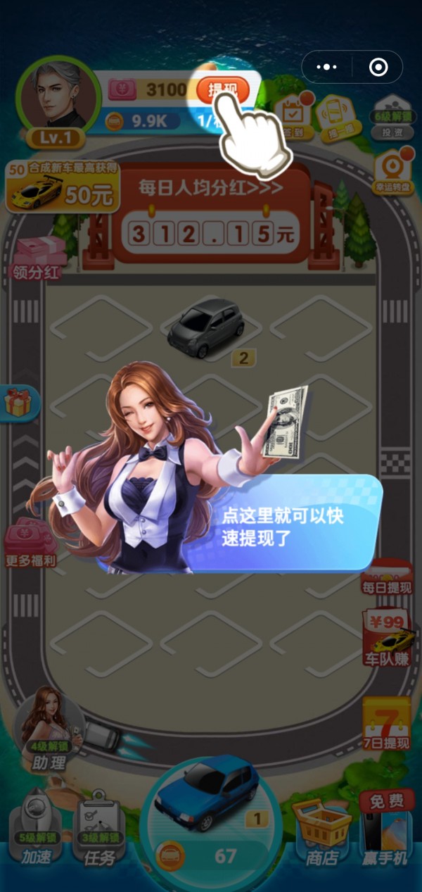 全民赛车手