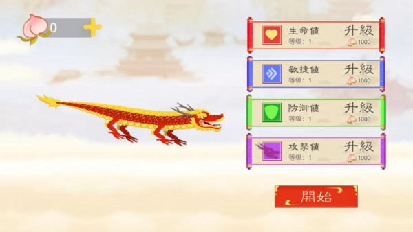 神龙大战