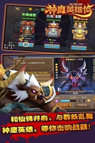 神魔英雄传之魔纪天下