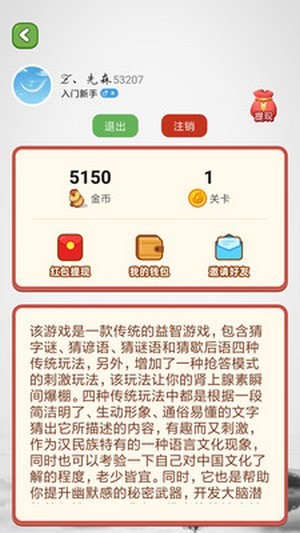 全民猜歌赚钱