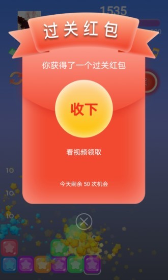 全民消消赚