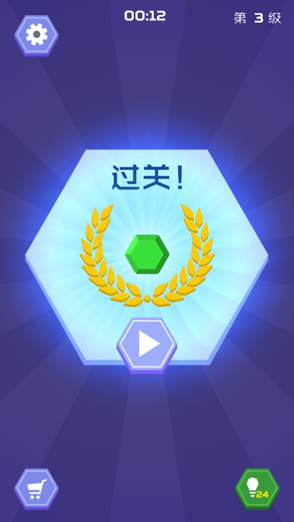 六角形配配对