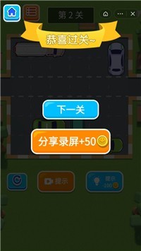 快来挪一挪