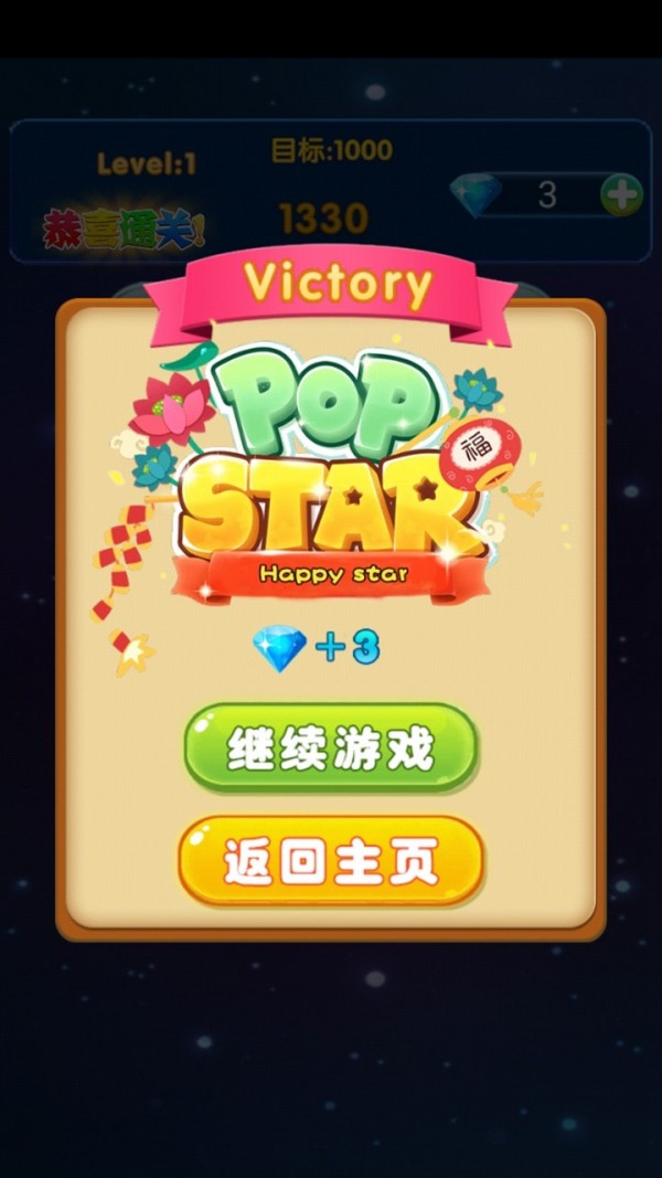 消星星之解救萌宠计划