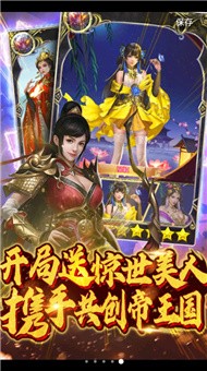 梦幻天问