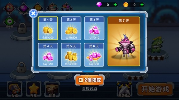怪物进化奔跑